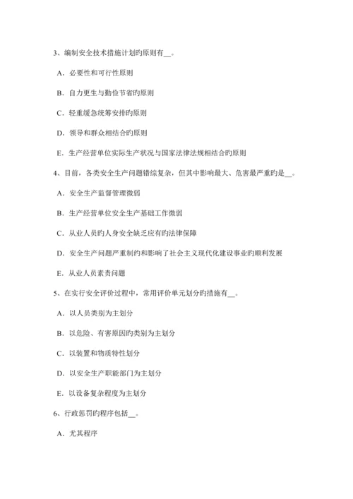 2023年广东省安全工程师安全生产电工在停电维修在闸刀处挂上什么警示牌考试题.docx