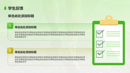 绿色插画风初中体育与健康课件通用PPT模板