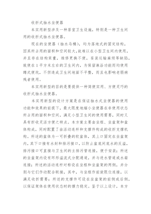 厂长岗位职责说明书.docx