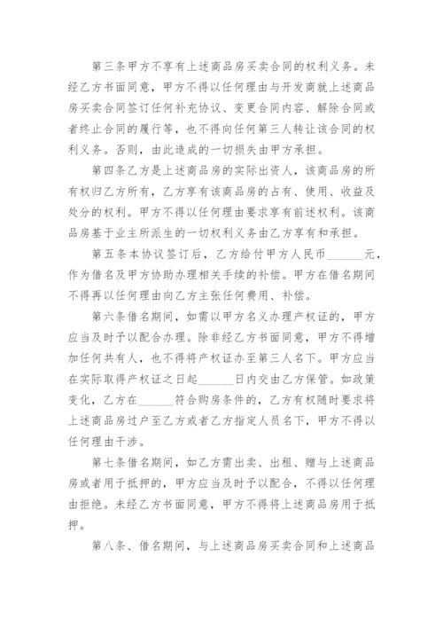 二手房买卖合同简单版本.docx