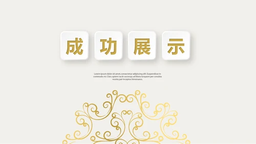金色简约餐厅介绍动态PPT