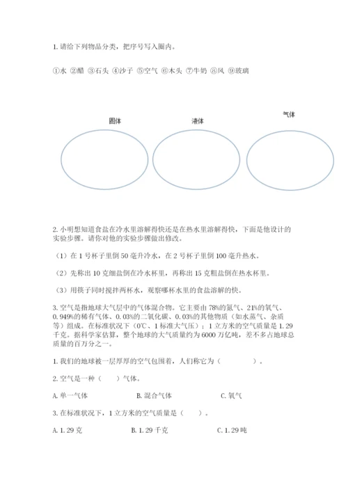 教科版小学三年级上册科学期末测试卷（重点）.docx