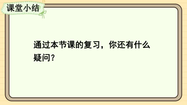 第12章 数据的收集、整理与描述  章末复习 课件(共30张PPT) 2024-2025学年度人教版