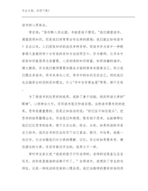 2023年化学教师培训心得体会优选例文29篇.docx