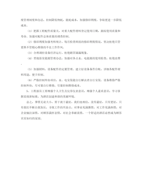 精编之公司工程部门月工作计划范文.docx