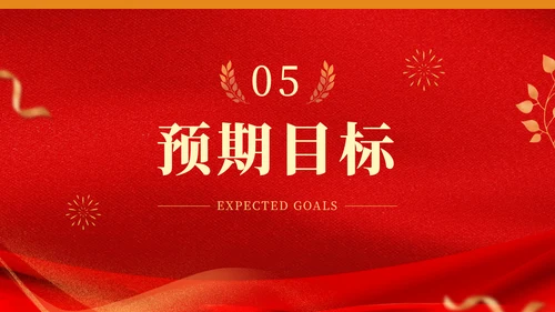 新年春节文化品牌营销方案通用PPT模板