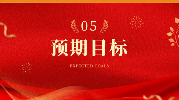 新年春节文化品牌营销方案通用PPT模板