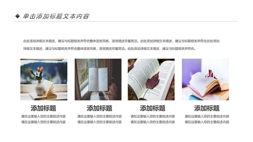 读书分享好书推荐全民阅读动态PPT模板