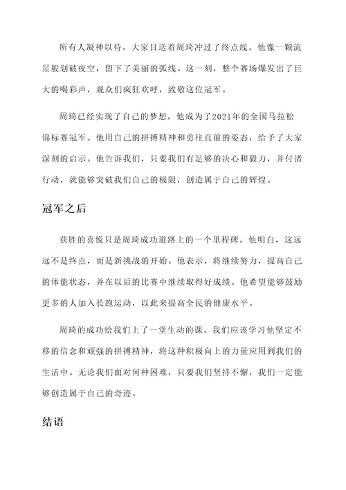 在报刊上发表竞赛先进事迹