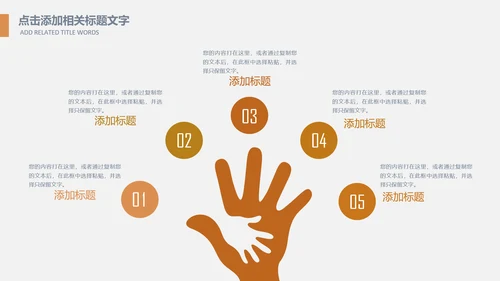 投资招生引资银行金融理财产品PPT模板