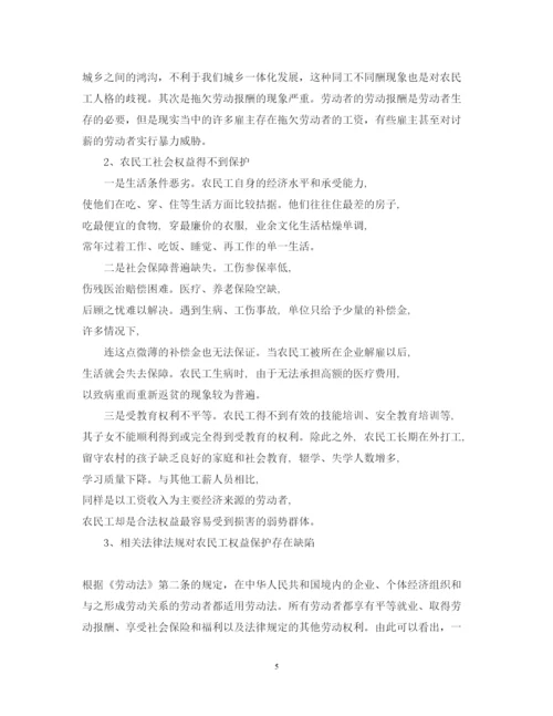 2022年标准的论文格式模版.docx