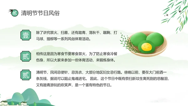 网络扫墓祭祖清明节ppt课件模板