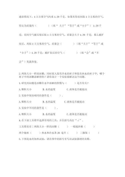 教科版三年级上册科学期末测试卷（名师推荐）word版.docx