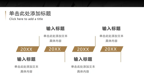 黑底金框商务高级PPT模板