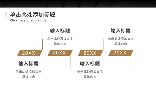 黑底金框商务高级PPT模板