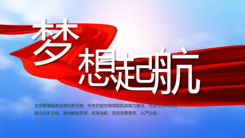 五四青年节激扬青春无奋斗不青春PPT动态模板