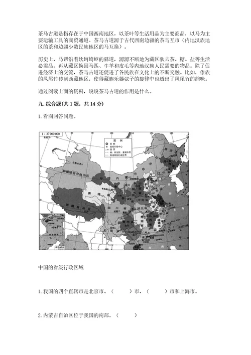 2022五年级上册道德与法治期末测试卷含完整答案考点梳理