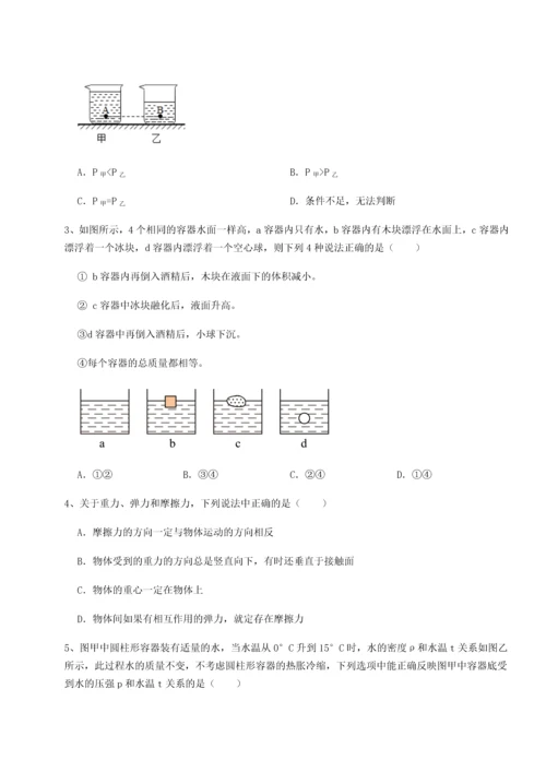 第四次月考滚动检测卷-内蒙古翁牛特旗乌丹第一中学物理八年级下册期末考试达标测试试卷.docx