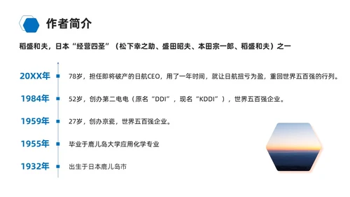蓝色励志风商务简约干法读书分享会课件PPT模板