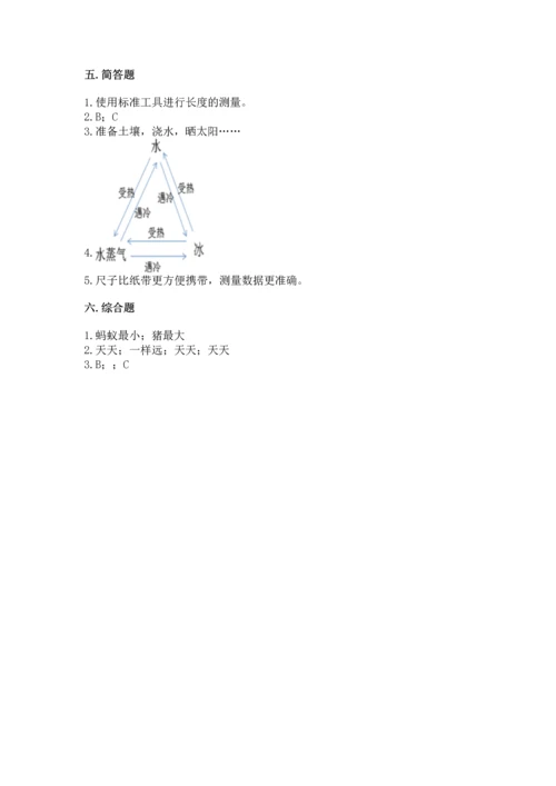 教科版一年级上册科学期末测试卷附参考答案（研优卷）.docx