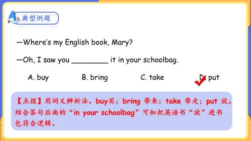 Unit 9 What does he look like单元复习课件（词组+句型+知识点+语法+写