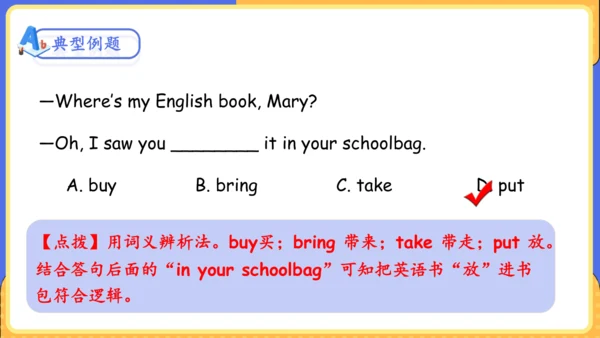 Unit 9 What does he look like单元复习课件（词组+句型+知识点+语法+写