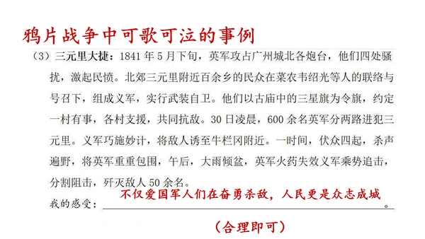 7 不甘屈辱 奋勇抗争 第一课时 课件-道德与法治五年级下册统编版