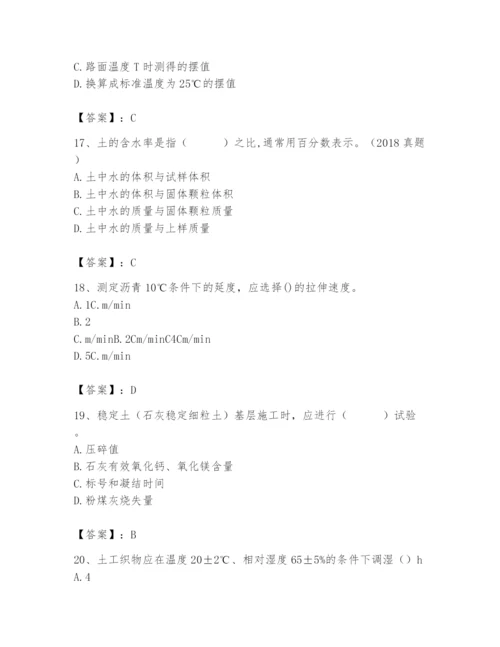 2024年试验检测师之道路工程题库附参考答案（预热题）.docx