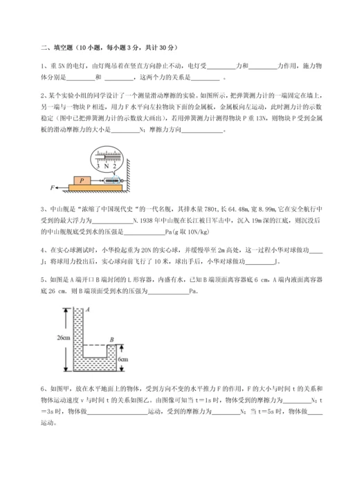 第二次月考滚动检测卷-重庆市巴南中学物理八年级下册期末考试难点解析试卷（含答案详解版）.docx