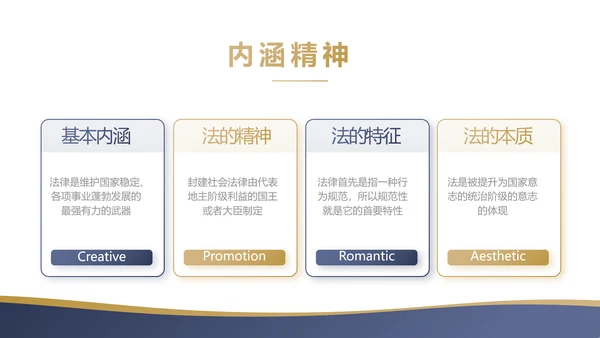 蓝色大气创意法律法规宣传介绍动态PPT模板