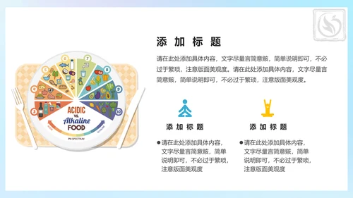 瑜伽健身假期减肥塑形计划通用PPT模板