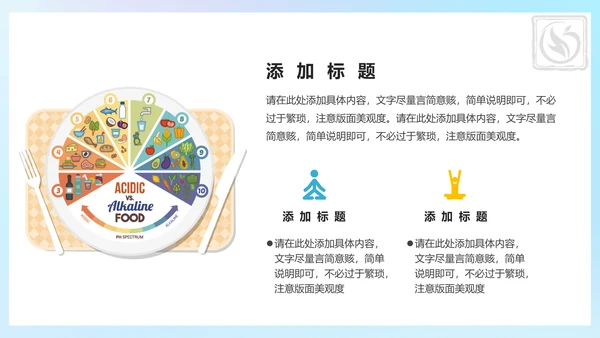 瑜伽健身假期减肥塑形计划通用PPT模板