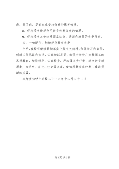 圩丰中学龙芯电脑室自查报告.docx
