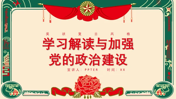 新冠疫情疫苗接种PPT模板