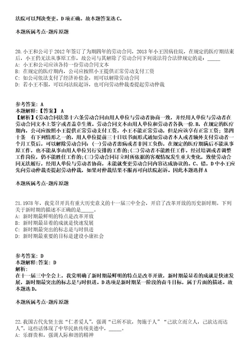 2021年11月2021江苏南京市教育局直属学校招聘紧缺人才10人模拟题含答案附详解第33期