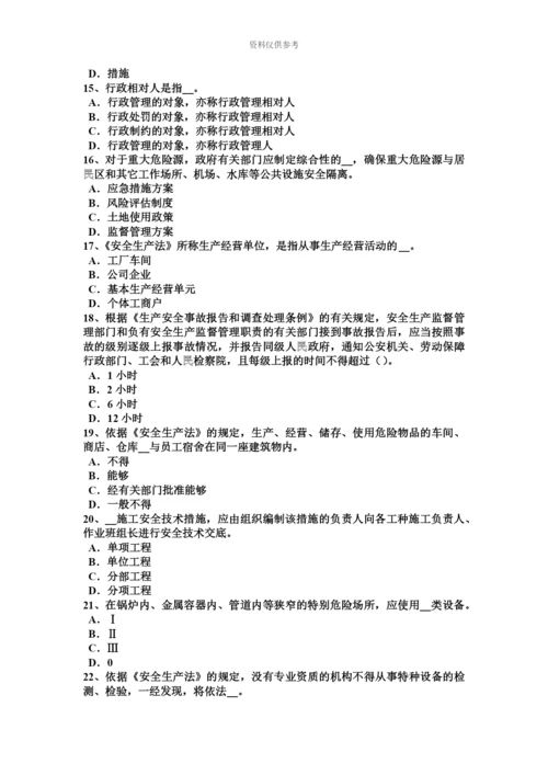 上海安全工程师安全生产法安全设备、设施考试题.docx