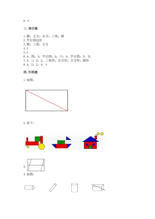 苏教版一年级下册数学第二单元 认识图形（二） 测试卷附答案（培优）.docx