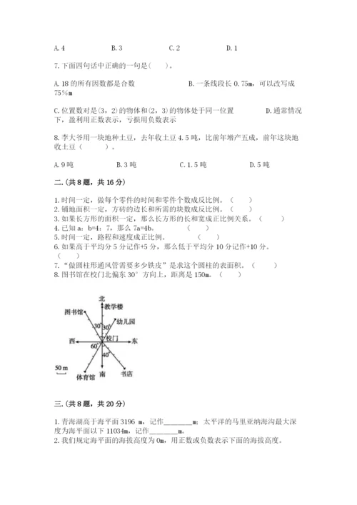 人教版六年级数学下学期期末测试题附参考答案（培优b卷）.docx