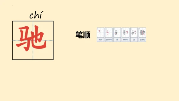 19牧场之国（课件）