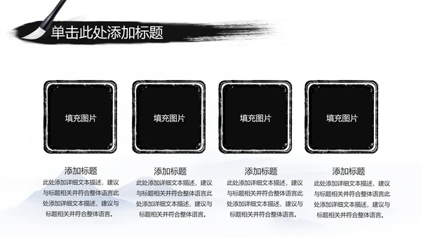 江南水乡中国风古典文化PPT模板