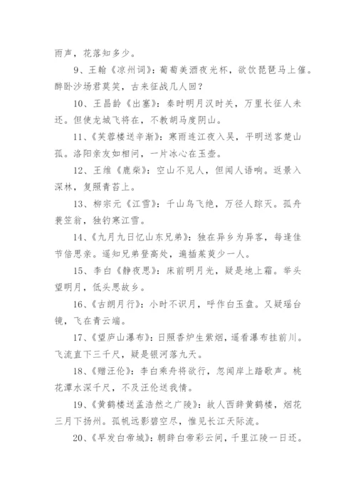 小学六年级必背古诗词.docx