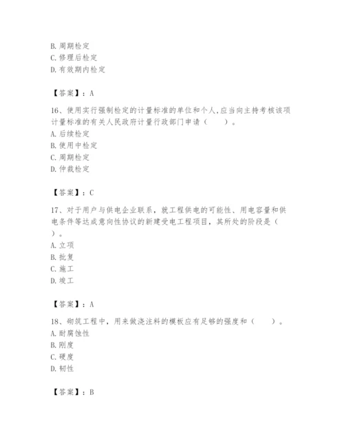 2024年一级建造师之一建机电工程实务题库含答案【精练】.docx