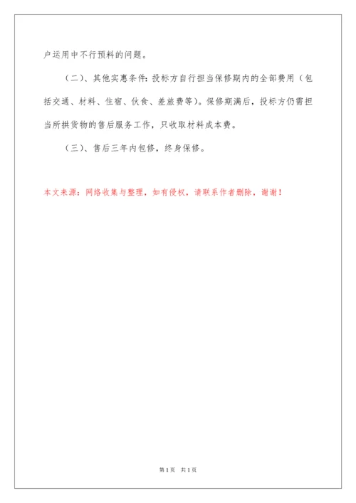 2022办公家具售后服务承诺书.docx