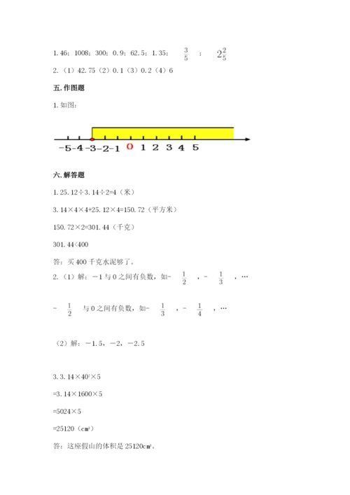 北师大版小学数学六年级下册期末检测试题及完整答案【典优】.docx