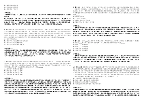 2022年03月2022四川邛崃市平乐古镇天台山景区管理局讲解员考试总强化冲刺卷贰3套附答案详解