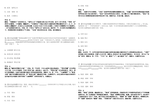 2022年11月浙江省绍兴市经济和化局公开选调2名事业工作人员历年高频考点试题模拟3套含答案详解