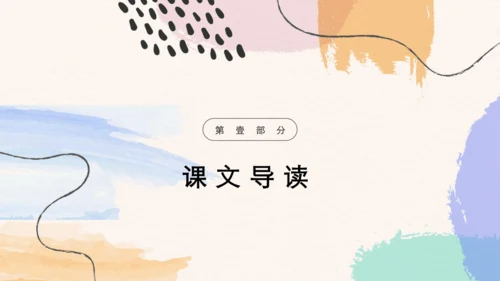 第14课《圆明园的毁灭》（课件 )