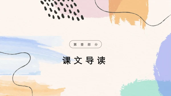 第14课《圆明园的毁灭》（课件 )