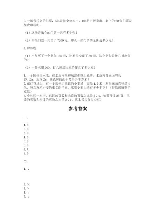 苏教版小升初数学模拟试卷含答案（轻巧夺冠）.docx