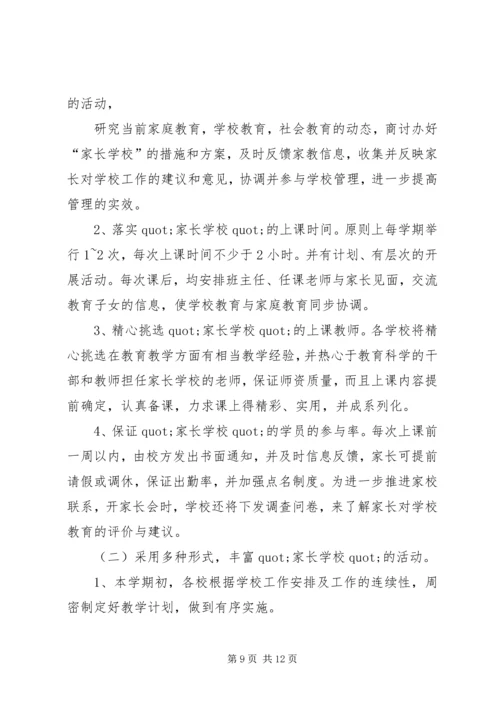 第一篇：校务委员会XX年工作计划.docx